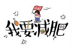席少的黑萌妻
